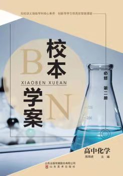 高中化学必修2
